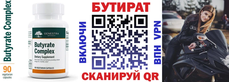 БУТИРАТ оксана omg ССЫЛКА Серов