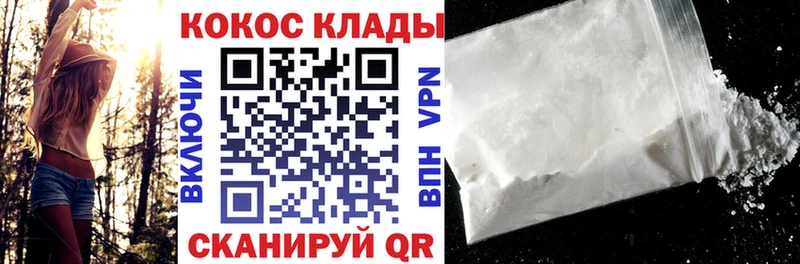 COCAIN Колумбийский  что такое наркотик  ссылка на мегу зеркало  Серов 