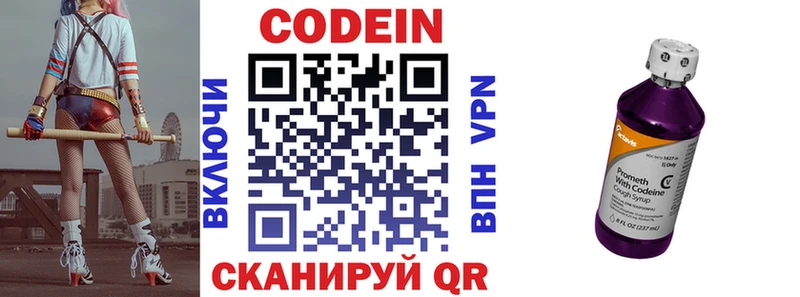 Кодеиновый сироп Lean Purple Drank  Серов 
